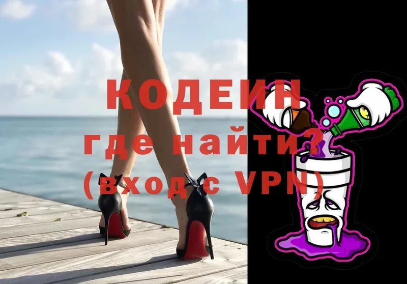 OMG рабочий сайт  Рубцовск  Кодеиновый сироп Lean Purple Drank 