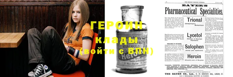 ГЕРОИН Heroin  Рубцовск 