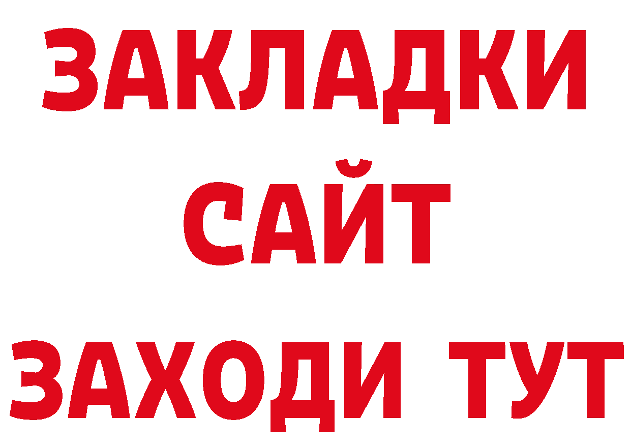 Бутират бутандиол зеркало сайты даркнета МЕГА Рубцовск