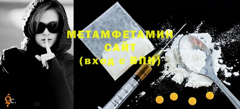 Первитин Methamphetamine  Рубцовск 